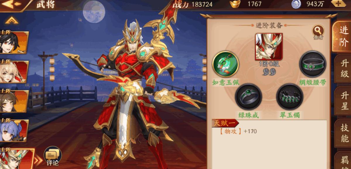 放开那三国3没体力怎么玩