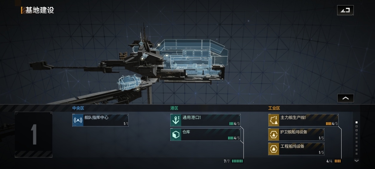 无尽的拉格朗日指挥基地怎么移动