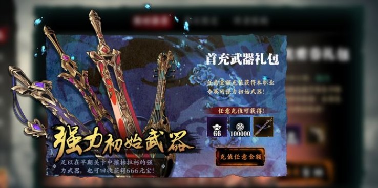 影之刃2高手64怎么过