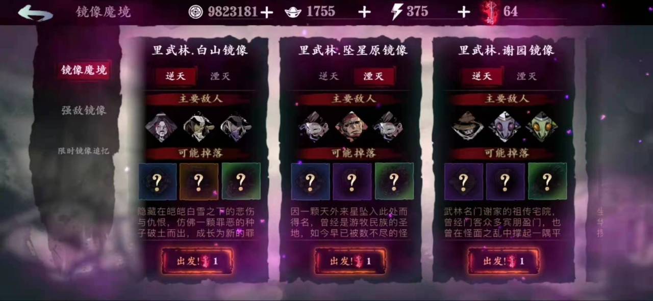 影之刃流派是什么意思