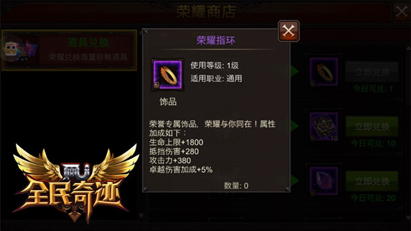 全民奇迹伤害吸收是什么