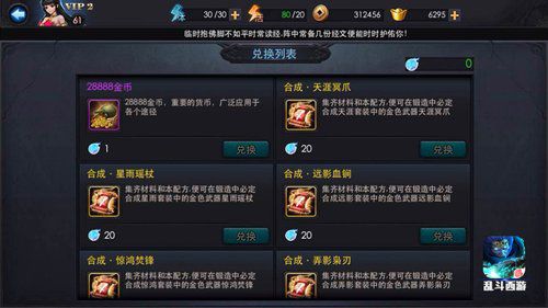 乱斗西游什么是青铜组