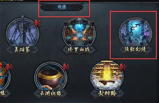 乱斗西游什么是青铜组