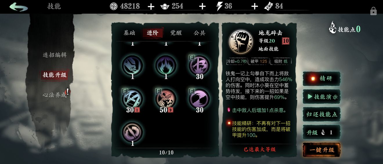 影之刃2八阶书哪里 影之刃2八阶书哪里