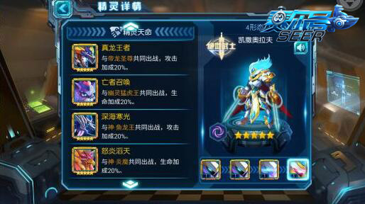 赛尔号超级英雄怎么刷进化水晶