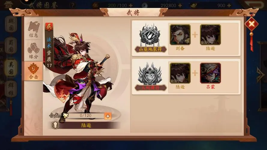 少年三国志红宠选什么用