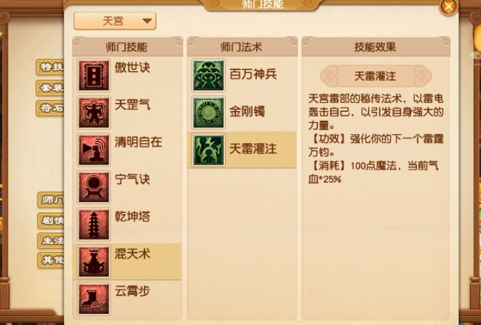 梦幻西游100法系带什么套装