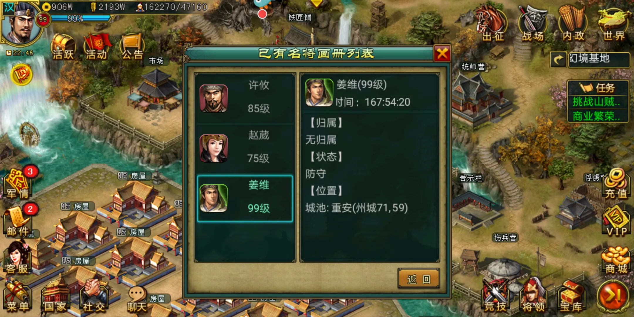 帝王三国许攸什么将