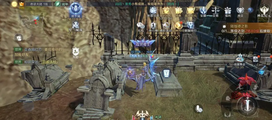 全民奇迹2怎么学习奥义技能 全民奇迹2怎么学习奥义技能