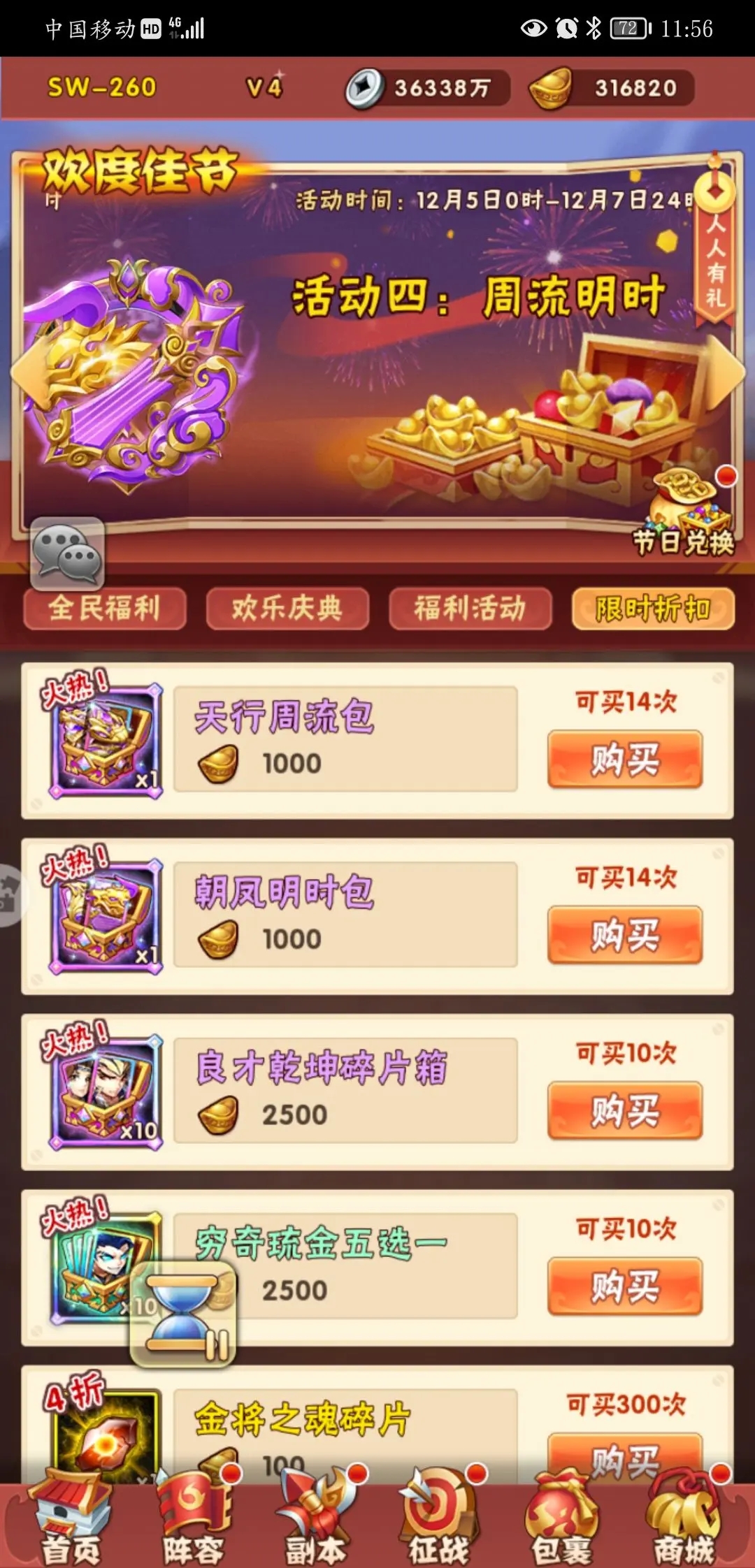 少年三国志2烈焰弓怎么得