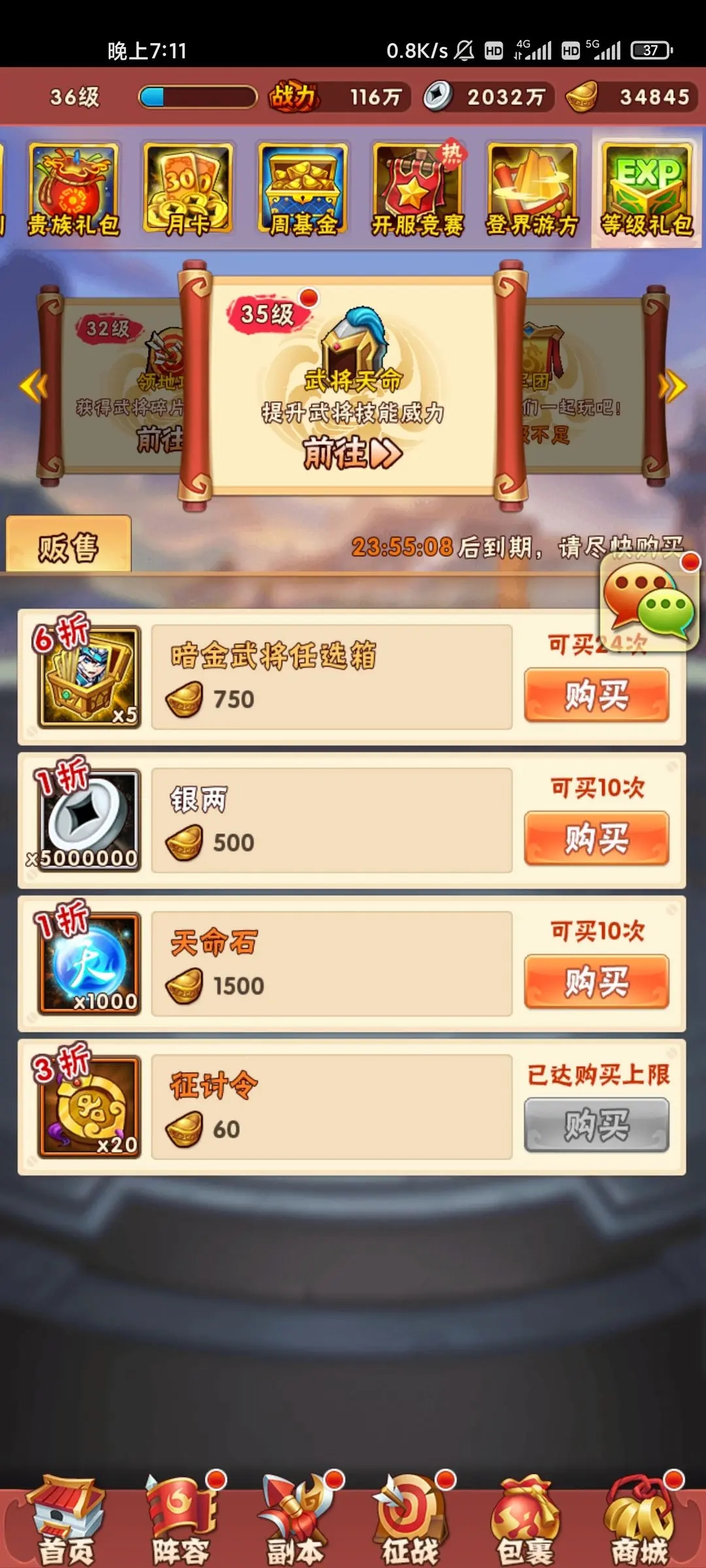 少年三国志2烈焰弓怎么得