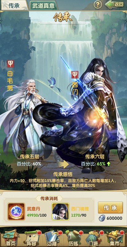 大掌门斗酒洗髓怎么玩