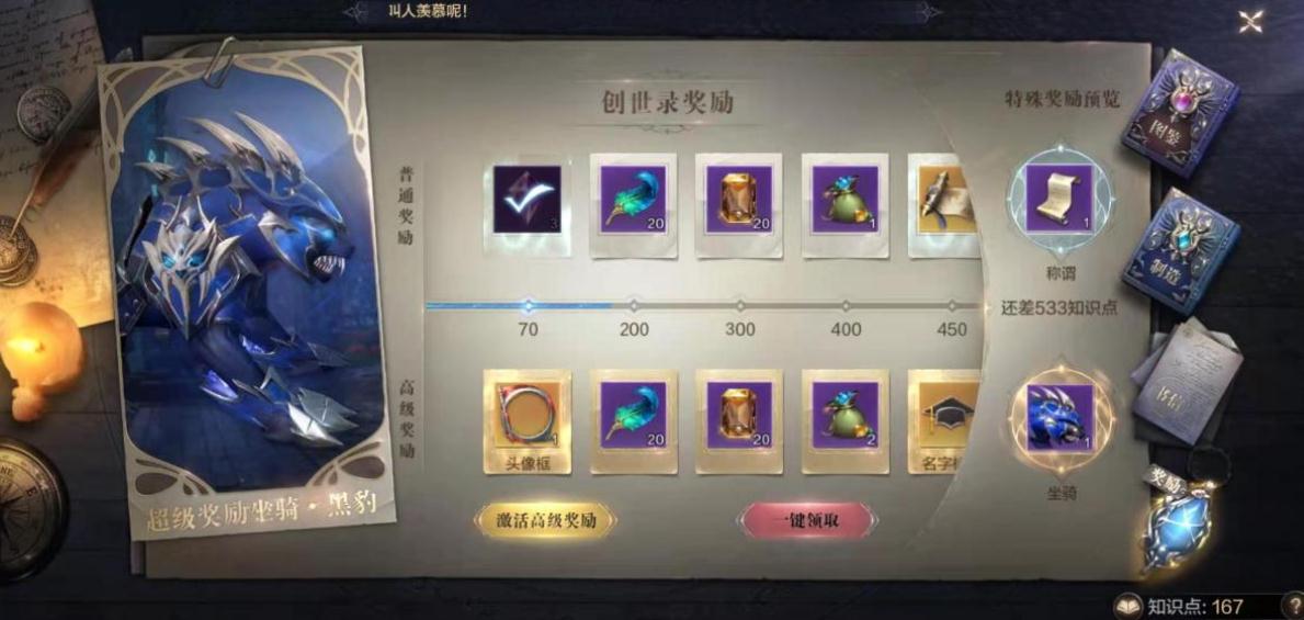 全民奇迹2翅膀怎么合成