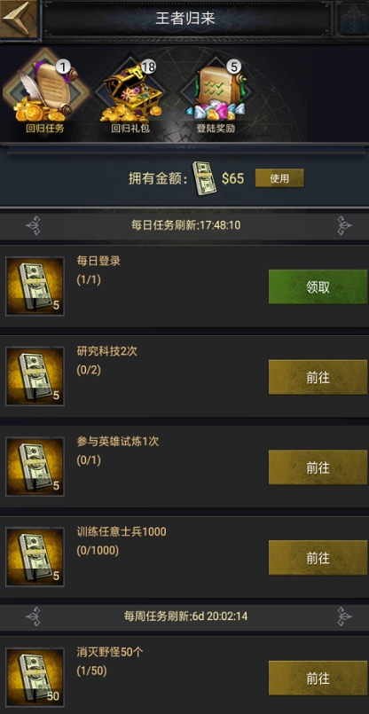 列王的纷争如何提升属性 列王的纷争如何提升属性