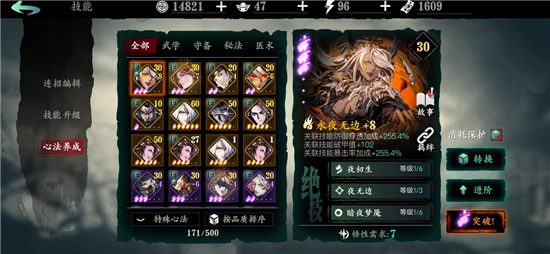 影之刃流派是什么意思