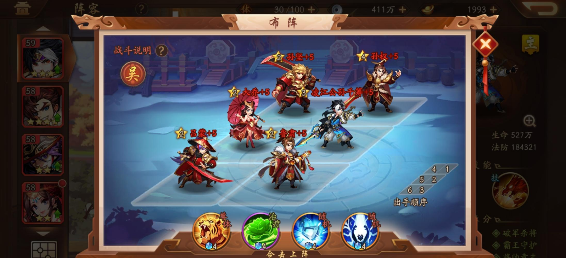 少年三国志2列传有啥用