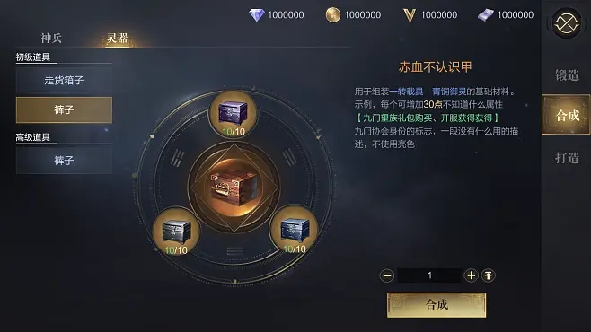 新盗墓笔记攻略附魔在哪 新盗墓笔记攻略附魔在哪