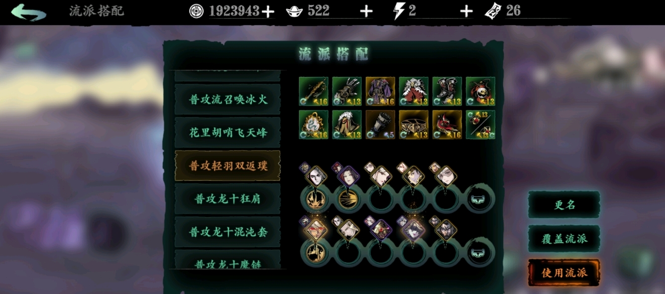 影之刃3刻印槽如何减