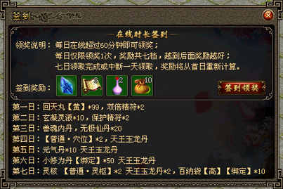 侠义ol怎么做材料商