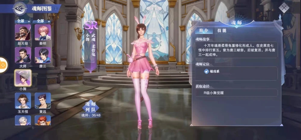 斗罗大陆治愈系怎么打