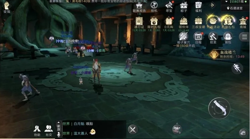 新盗墓笔记手游林岛怎么去