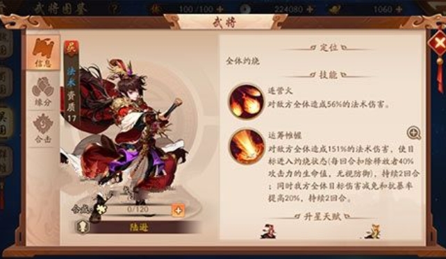 少年三国志2小乔在哪里