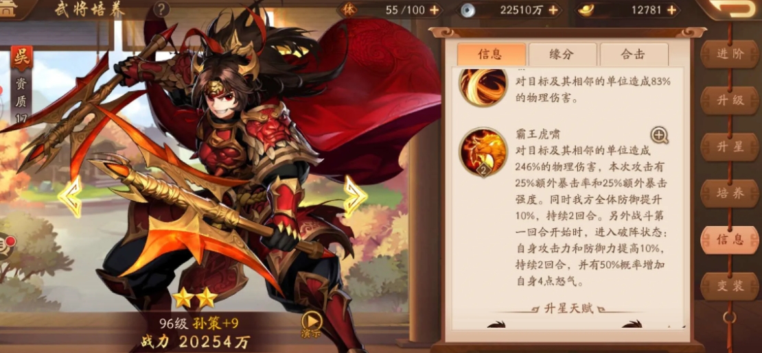 少年三国志2小乔在哪里