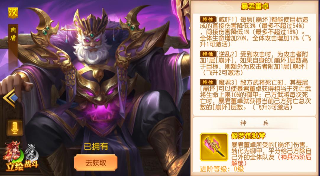 少年三国志军师升级需要什么