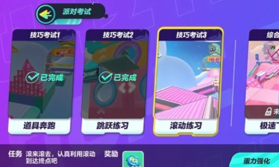 蛋仔派对疯狂乱斗在哪里