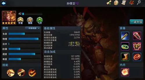 乱斗西游魅影如何