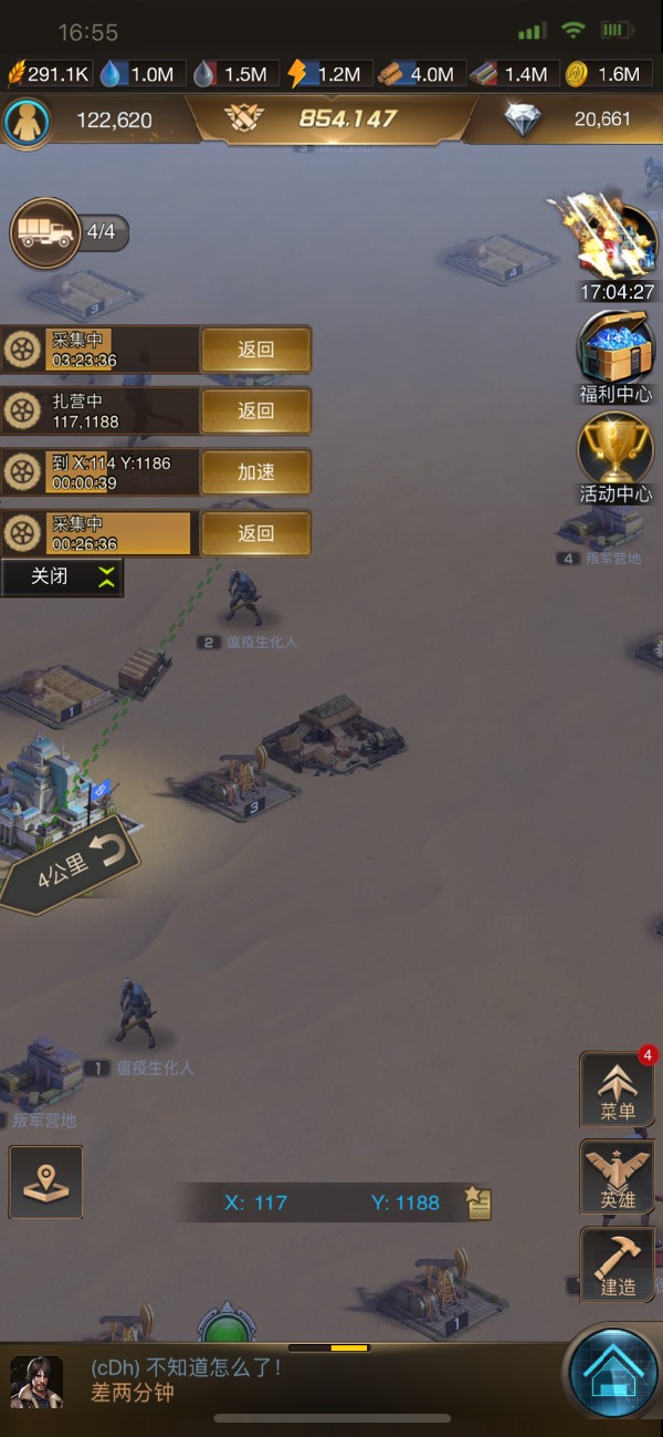 守望黎明英雄带什么兵种