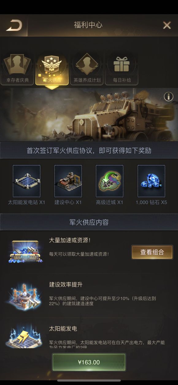 守望黎明英雄带什么兵种
