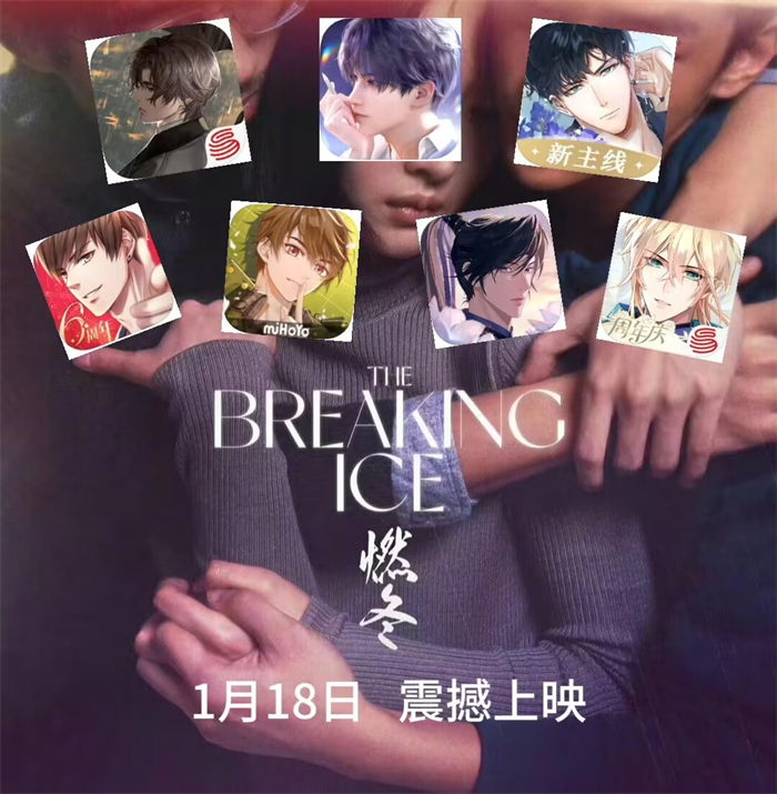 恋与深空9级怎么打