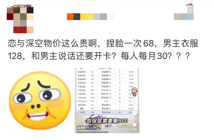 恋与深空9级怎么打