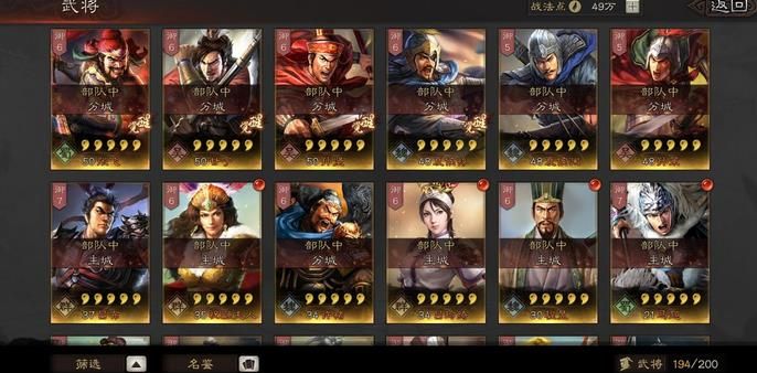 三国志战略版曹休带什么兵