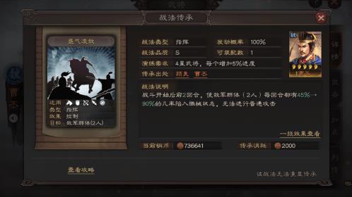 三国志战略版曹休带什么兵