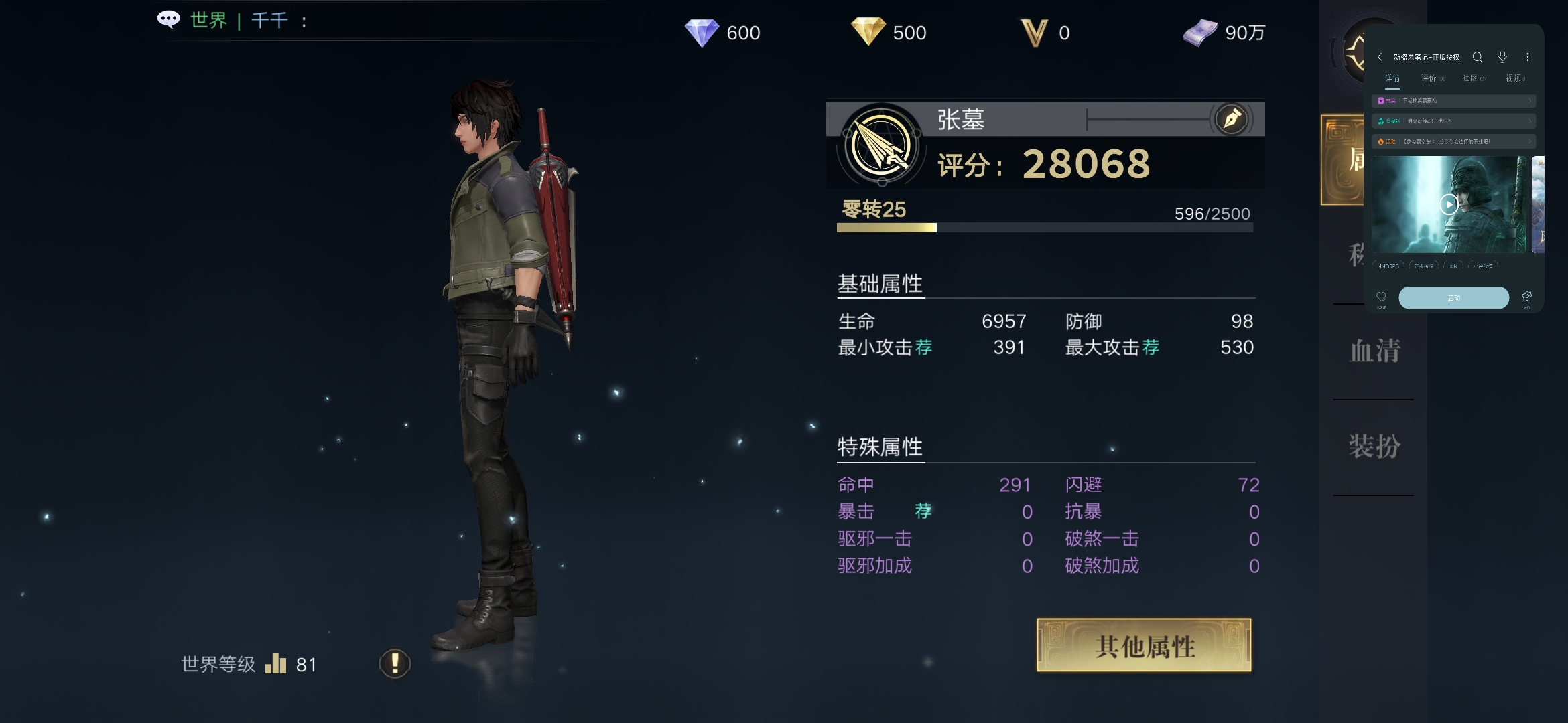 新盗墓笔记五行星芒是什么