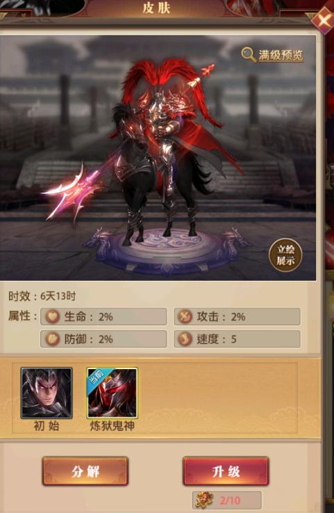 铁杆三国元宝买什么最划算