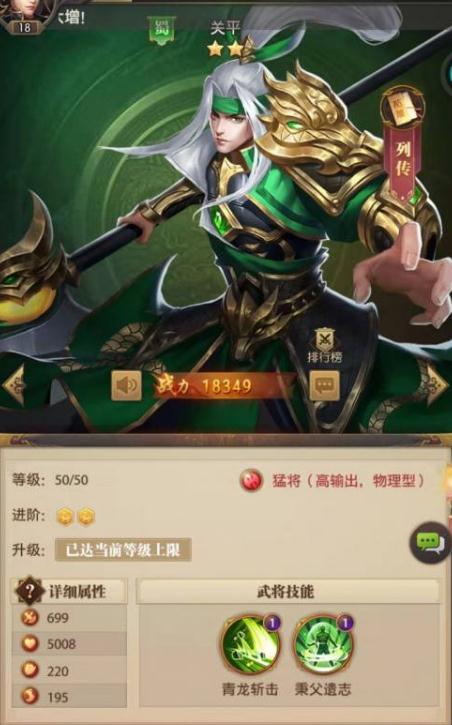 铁杆三国元宝买什么最划算