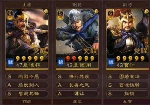 三国志战略版夏侯惇战法如何搭配