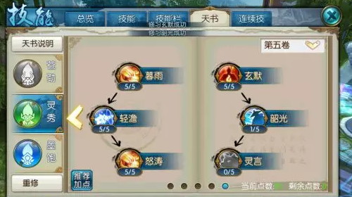 梦幻诛仙手游召唤兽怎么锁技能