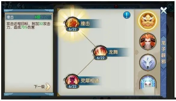 梦幻诛仙手游召唤兽怎么锁技能 梦幻诛仙手游召唤兽怎么锁技能