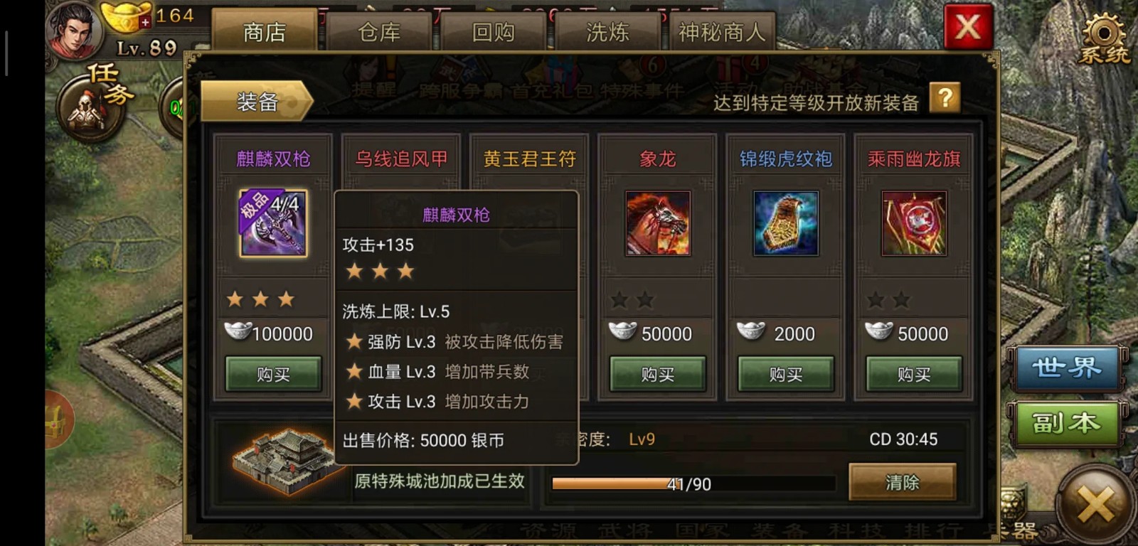 攻城掠地每天都有什么