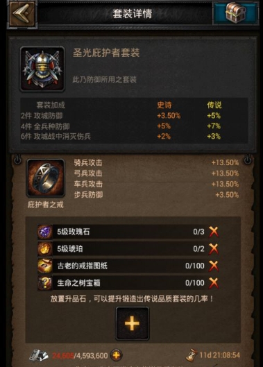 列王的纷争贵宾交易怎么进行 列王的纷争贵宾交易怎么进行