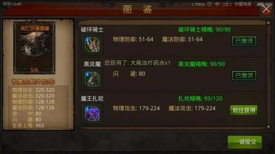 全民奇迹坐骑栏位怎么到5 全民奇迹坐骑栏位怎么到5