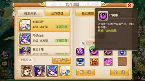 梦幻西游109玩什么好混队伍