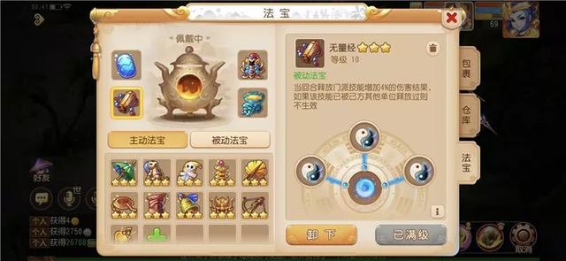 梦幻西游109玩什么好混队伍 梦幻西游109玩什么好混队伍