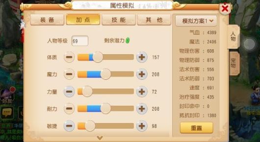 梦幻西游109玩什么好混队伍 梦幻西游109玩什么好混队伍