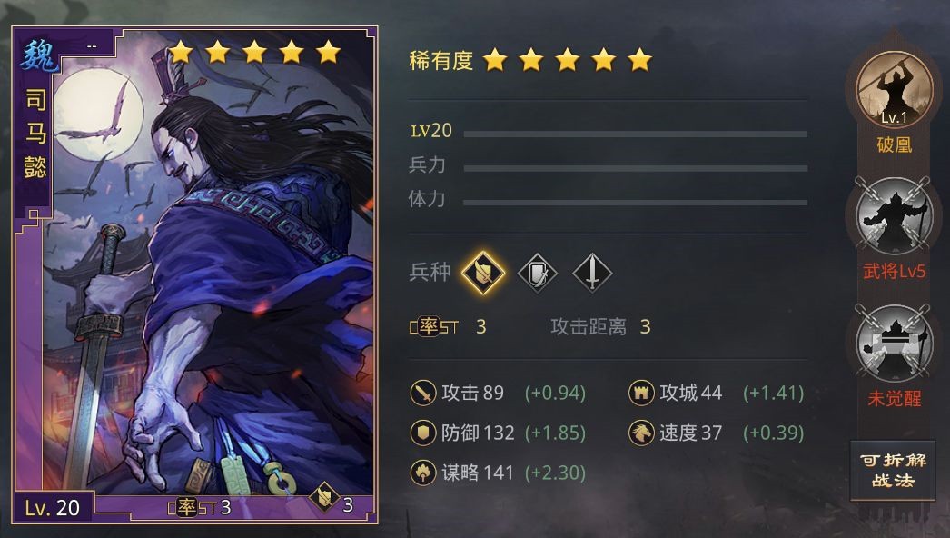 率土之滨三军之众怎么获得