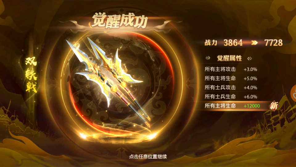 少年三国志禄神当康怎么装备